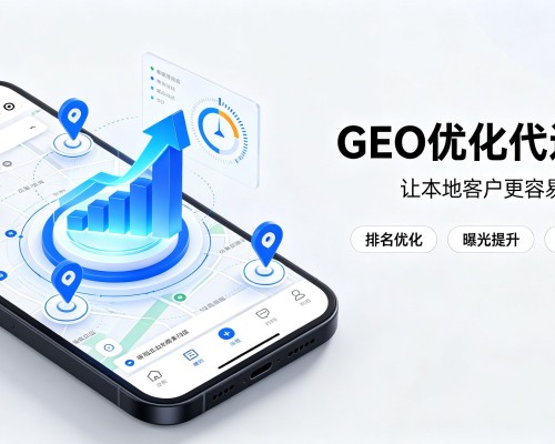 布尔津GEO优化
