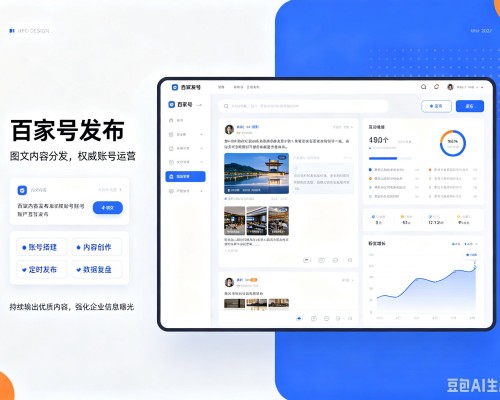 布尔津百家号信息发布代运营