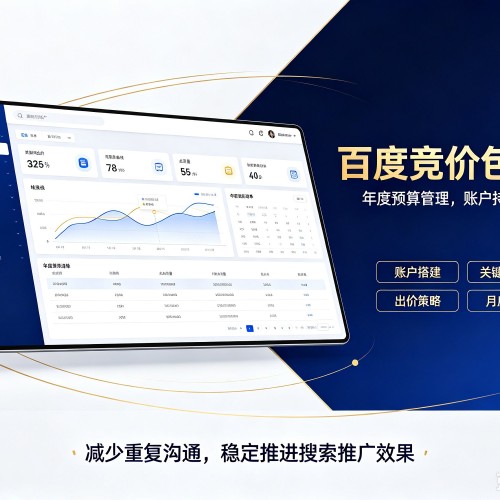 布尔津百度竞价包年